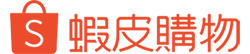>蝦皮購物