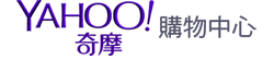 >奇摩購物中心