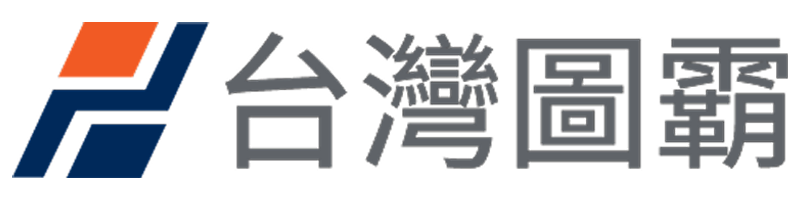 台灣圖霸